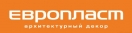 ЕВРОПЛАСТ