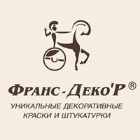 Франс-Деко’Р